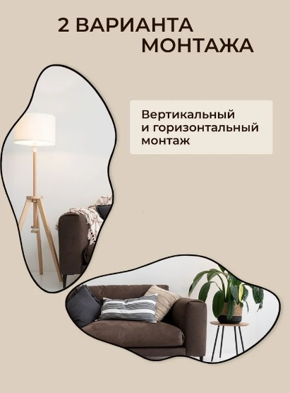 Зеркало "АБСТРАКЦИЯ" золотой кант. 600*1100