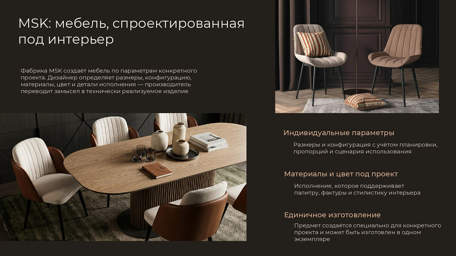 Обеденные группы для дизайнерских проектов
