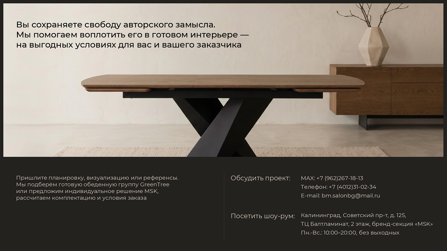 Обеденные группы для дизайнерских проектов