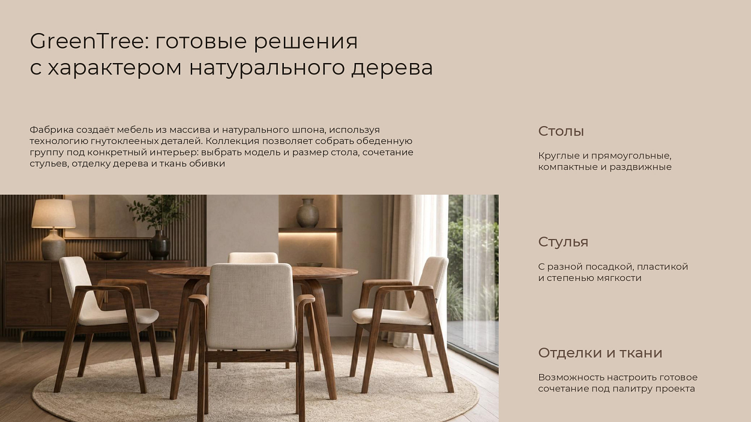 Обеденные группы для дизайнерских проектов