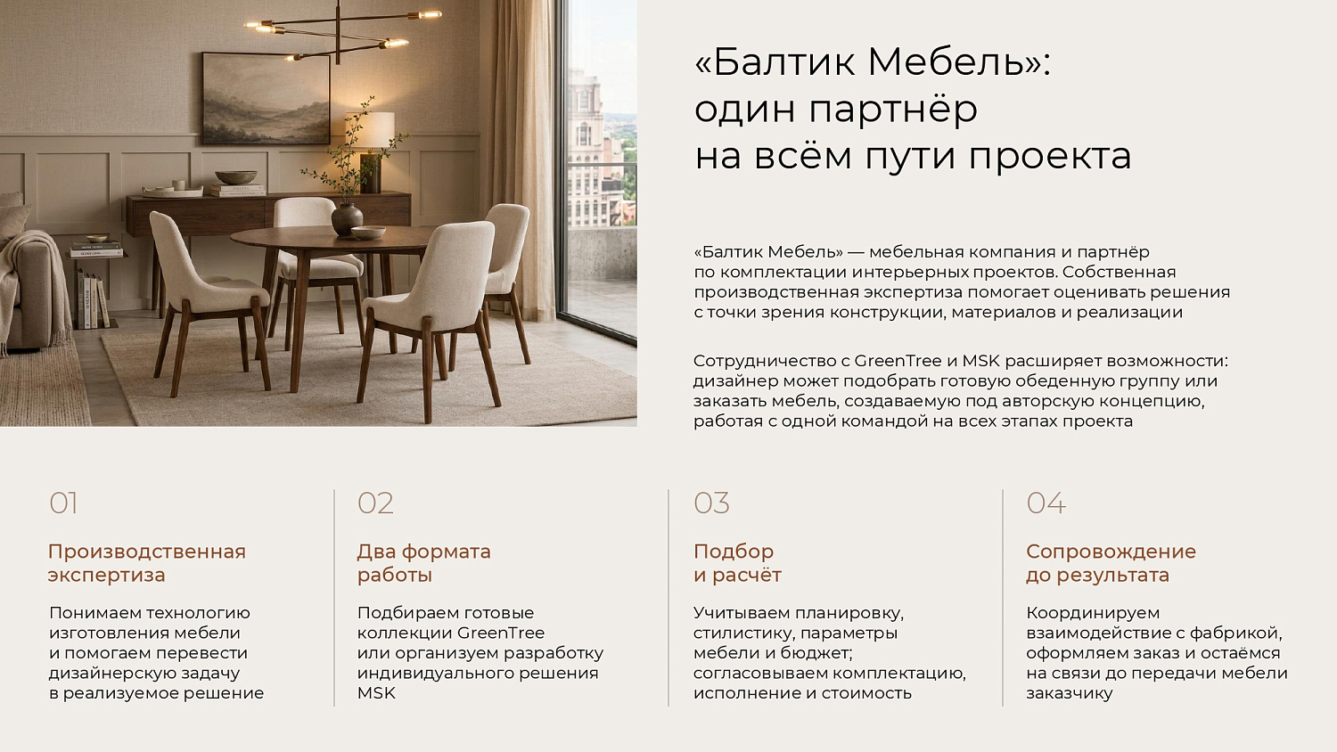 Обеденные группы для дизайнерских проектов