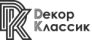 Декор Классик